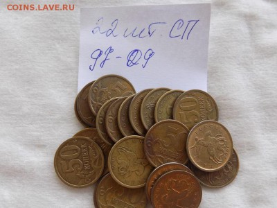 10 копеек 50 штук.04-13год СПБ. Бонус 22шт.50коп.СП.97-09год - RSCN4060.JPG