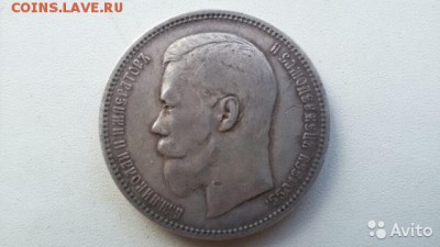 Рубль 1896г. - 1975005833
