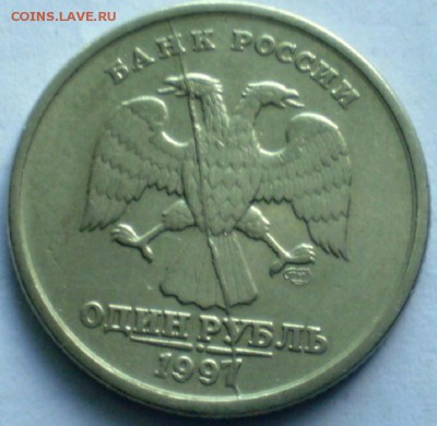 рубль 1997г красивый раскол. до 20.07 22.30мск - P1011769.JPG
