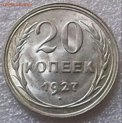 20к 1927г. Оценка. - 0-20к27 Рев