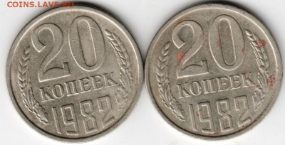 20 копеек 1982 г. перепутка 2 шт. до 22.07.16 г. в 23.00 - Scan-160716-0015
