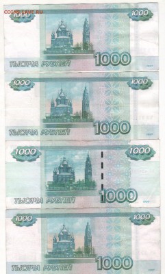1000 р странные и радар - рупь1