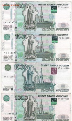 1000 р странные и радар - рупь