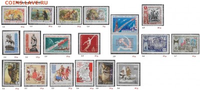 СССР 1961-1962. ФИКС - 1961.2 Негашеные из серий