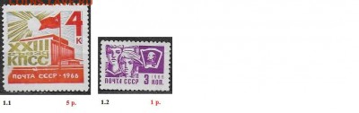 СССР 1965-1966. ФИКС - 4. 1966. Негашеные с дефектами