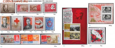 СССР 1967-1968. ФИКС - 1.1967. Блоки, марки