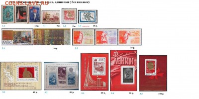 СССР 1970-1971. ФИКС - 1.1970. Блоки, марки