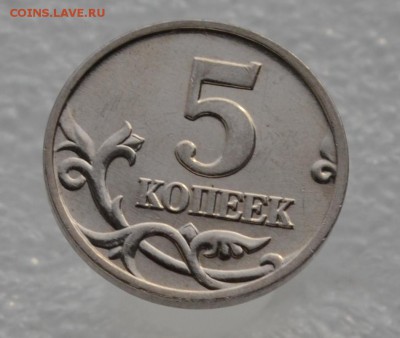 5 КОПЕЕК 2OO2 М ОЧЕНЬ РЕДКИЙ ШТ. Г до 21.07.2016 - 11.JPG