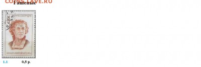 СССР 1972-1973. ФИКС - 5.1972. Гашеные