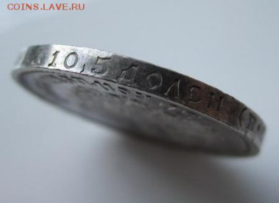 50 копеек 1914г на оценку - image