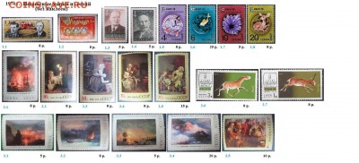 СССР 1974-1975. ФИКС - 2.1974. Из серий