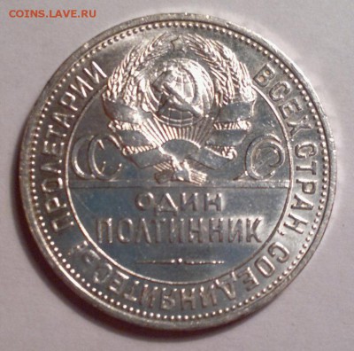 Полтинники 1925 unc - 50_kopeek_1925_pl_shtempelnye_kollekcionnoe_sostojanie1