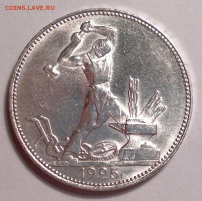 Полтинники 1925 unc - 50_kopeek_1925_pl_shtempelnye_kollekcionnoe_sostojanie