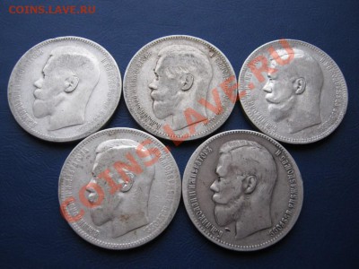 Пять штук Николаевских рублей. - 8.2
