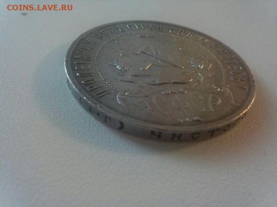 1 рубль 1921, помогите определить. - 1р.1921 гурт