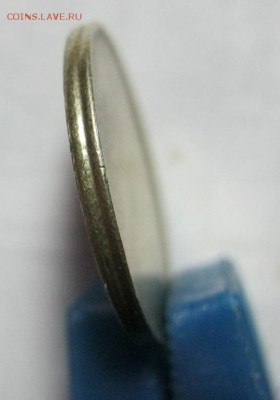Заготовка. + 3 коп. 1991 поворот 90 - IMG_0011.JPG