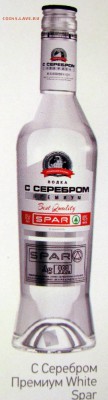 Классификация жетонов СТандарТЪ и др. водочных жетонов из Ag - IMG_3883.JPG