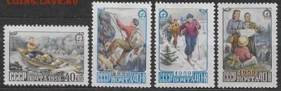 СССР 1959. Туризм в СССР*** - С-447