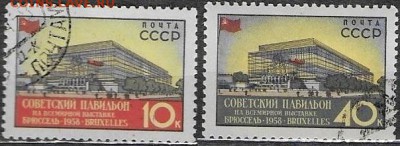 СССР 1958. Выставка в Брюсселе*** - С-448