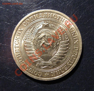 1 рубль 1968, БЕЗ ОБРАЩЕНИЯ, С НОМИНАЛА-------до 1.12, 22:00 - 1р.68..JPG