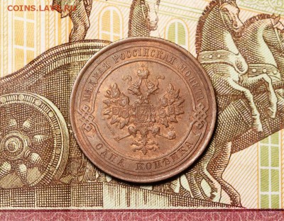 1 копейка 1915 до 19.07.16, в 22:00 - 6.JPG
