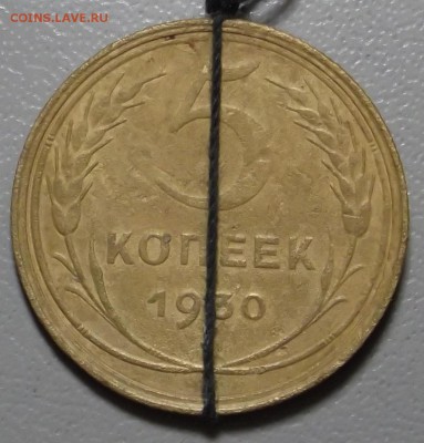 5 копеек 1926 г. до 18.05.07 в 22.00 МСК - DSCF5103.JPG