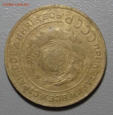 5 копеек 1926 г. до 18.05.07 в 22.00 МСК - DSCF5107.JPG