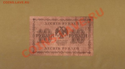 10-РУБ.1918г. До 28.11.10.-22:00 МСК. - 10-1918.