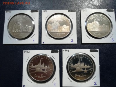Много Юбилейки России. Предпродажная оценка. - IMG_20160716_134538