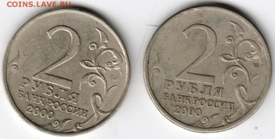 2 руб. 2000 Ленинград, Москва до 22.07.16 г. в 23.00 - Scan-160716-0017