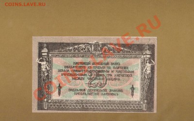 РОСТОВСКИЕ 25-РУБ.(ПРЕСС) До 28.11.10.-22:00 МСК. - 25-РУБ-1918.13