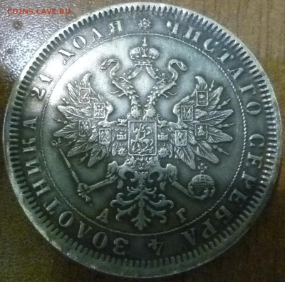1 рубль 1704, 1885, 1891. Фуфло? - P1010417.JPG