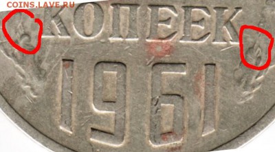 20 копеек 1961 г.  до 22.07.16 г. в 23.00 - Scan-160716-0011-1