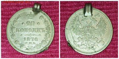 10 копеек 1837года ЕМ ФХ  до 16.07.16г. 22.00мск. - collage2