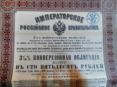 Облигация 1898 года оценка - csjLMTwXuvw