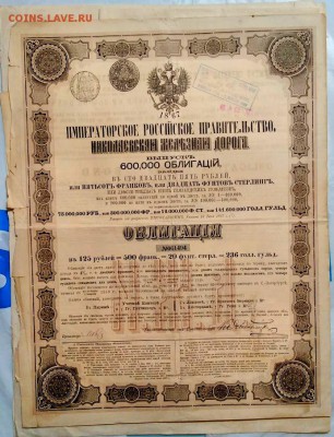 Облигация 1898 года оценка - ihDBpL62tYs