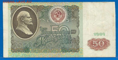 100 + 50 рублей 1991 года, серия АА. до 20.07.2016 - сканирование0005