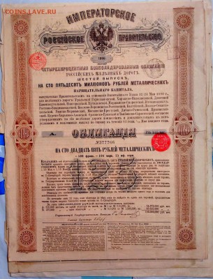 Облигация 1898 года оценка - KZpUsFKtSKc
