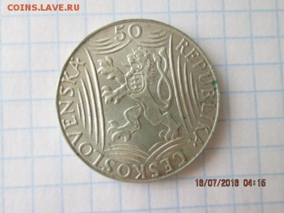 Чехословакия, 50 крон, 1949 г.( Сталин), с рубля, до 21 июля - 2016-07-16 01-15-38.JPG