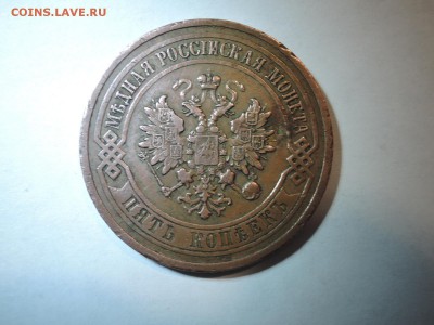 5 коп 1912 на оценку - DSCN3626.JPG