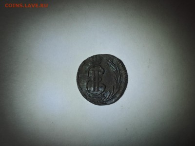 полушка сибирка 1770 на подленность и оценку - DSCN3631.JPG
