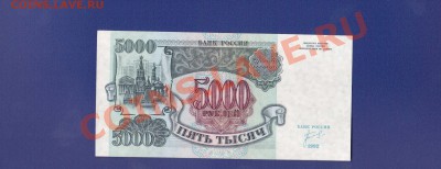 500-РУБ 1992г. До 28.11.10.-22:00 МСК. - 5000 1992