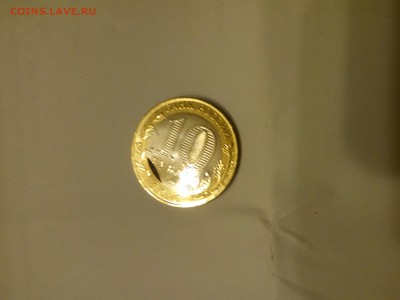 10 рублей Бим Ржев брак опознание оценка - P60716-230209