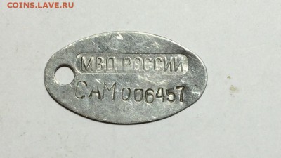 нечастый жетон мвд недорого до 24.07.16 в 22.00 по мск - x9ap81OcXoM