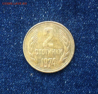 2 стотинки Болгарии 1974 г. - c5LAx7UIHVg