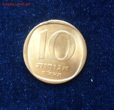 10 агорот Израиль - iz3Ca_zu_KE