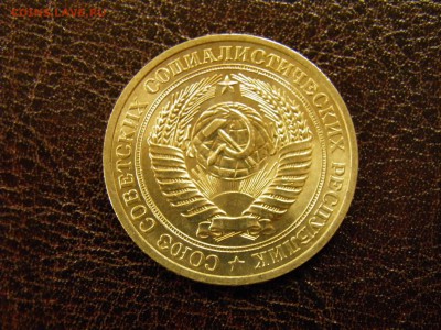 1 рубль 1981г.  мешковой до 19.07.16 в 22.00 - P7110322.JPG