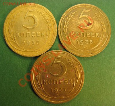 5 коп. 1935,36,37г.г. До 28.11.10 г. В 22-00мск - 5к 35-37