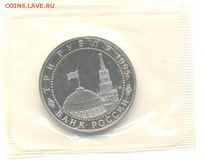 3 руб 1995 КАПИТУЛЯЦИЯ ГЕРМАН. ЗАПАЙКА до 20.07.2016 в 22:00 - kapitul1