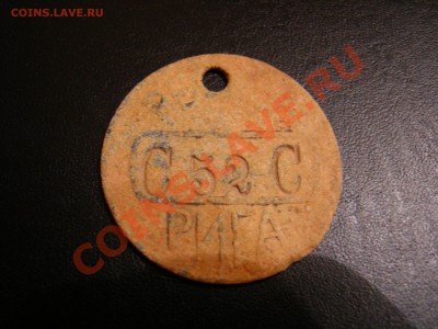 жетон Рига - DSCN8082.JPG